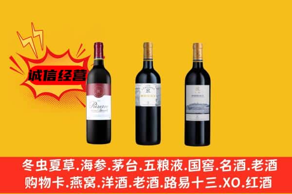 沧州市黄骅上门回收拉菲价格