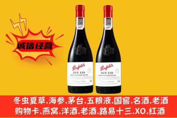 沧州市黄骅上门回收奔富价格