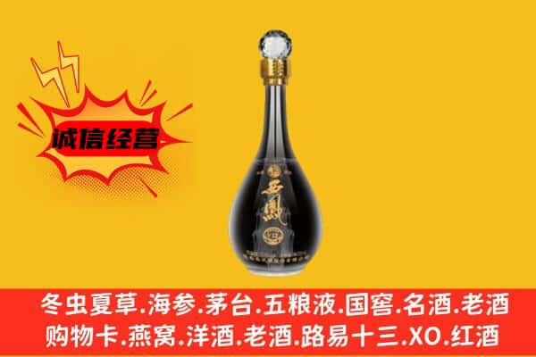 沧州市黄骅上门回收西凤酒价格