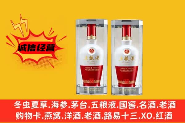 沧州市黄骅上门回收五粮液1618价格