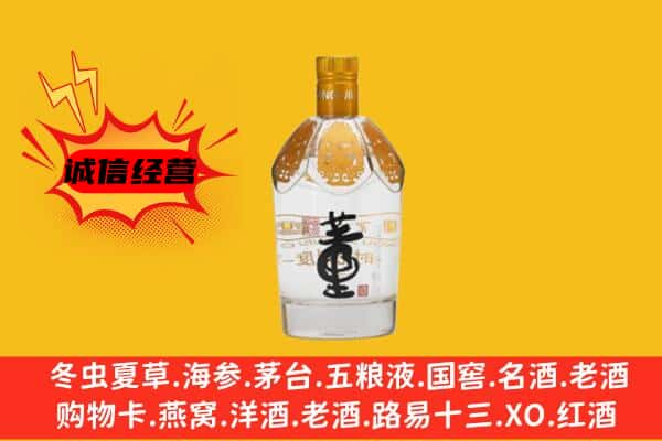 沧州市黄骅上门回收老董酒价格