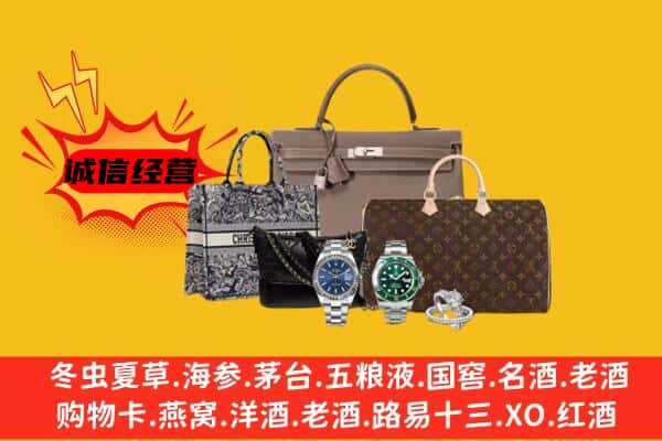 沧州市黄骅回收奢侈品