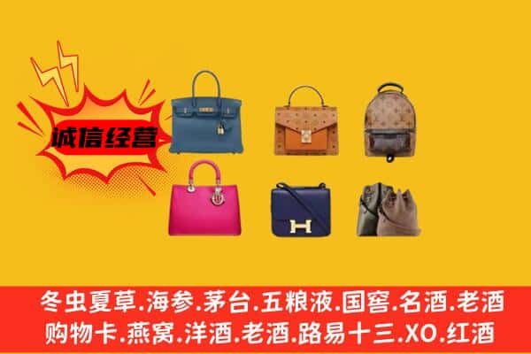 沧州市黄骅回收名包