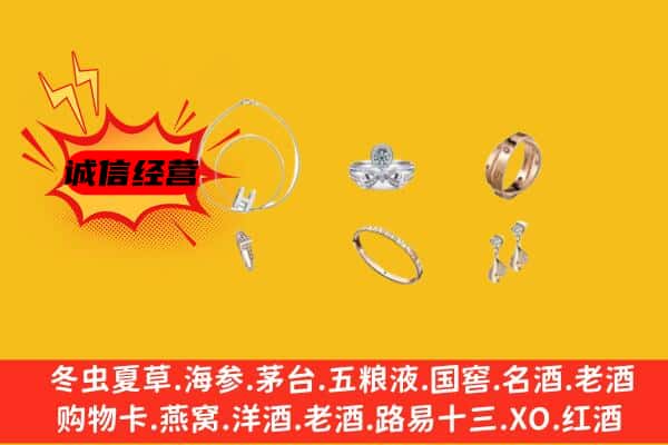 沧州市黄骅回收首饰